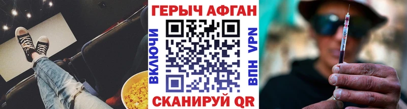 Героин VHQ  Купить  Инсар 