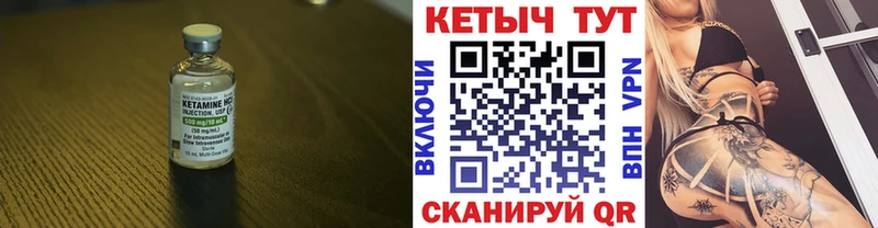Купить  Инсар  Кетамин VHQ 