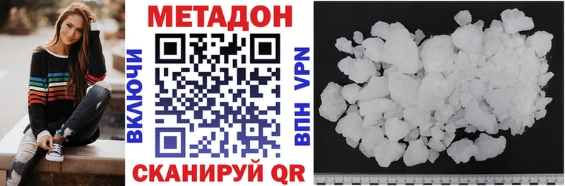 Купить закладки  Инсар  МЕТАДОН белоснежный 
