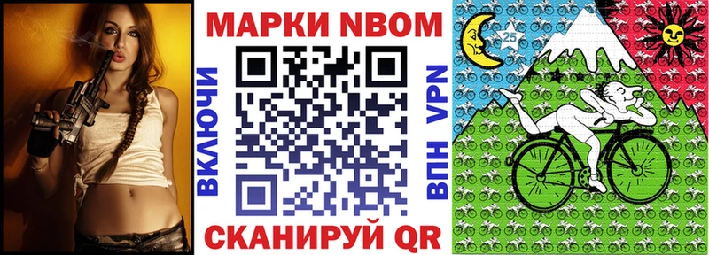 Купить где  Инсар  Марки N-bome 1,8мг 